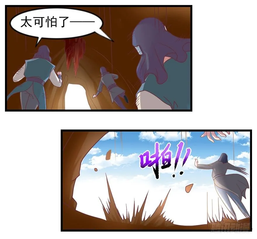 秘境的资格 第48页