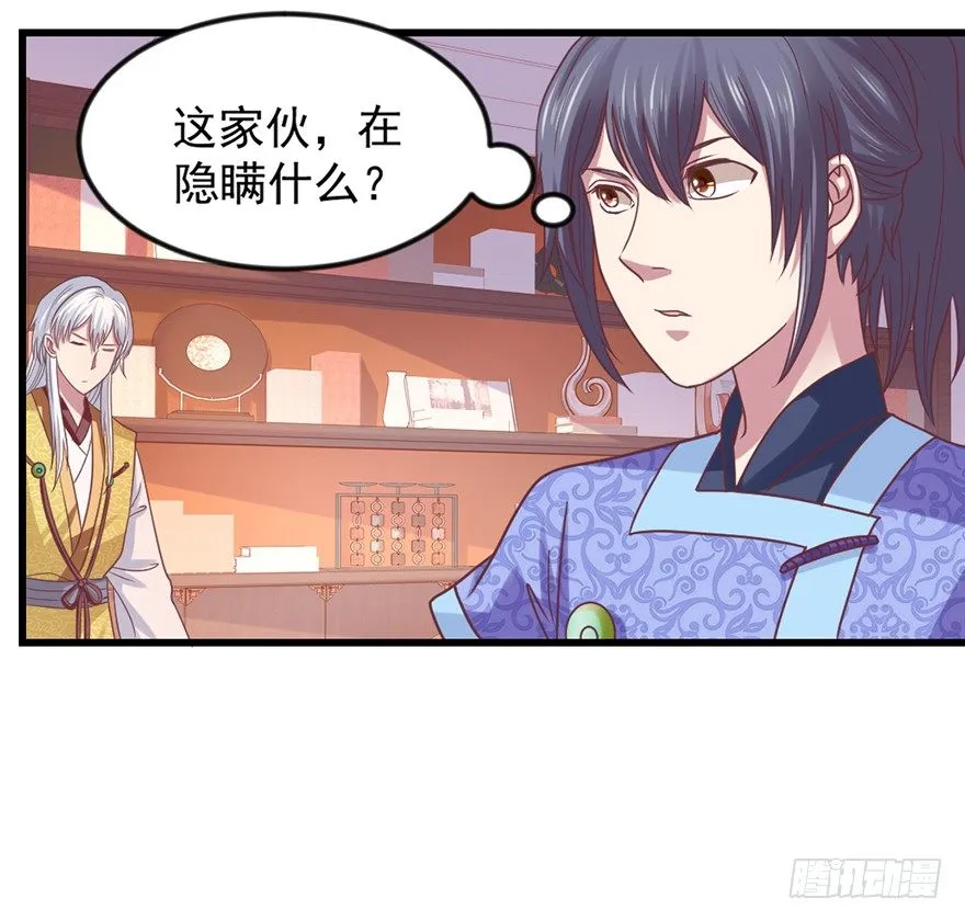 秘境的资格 第53页