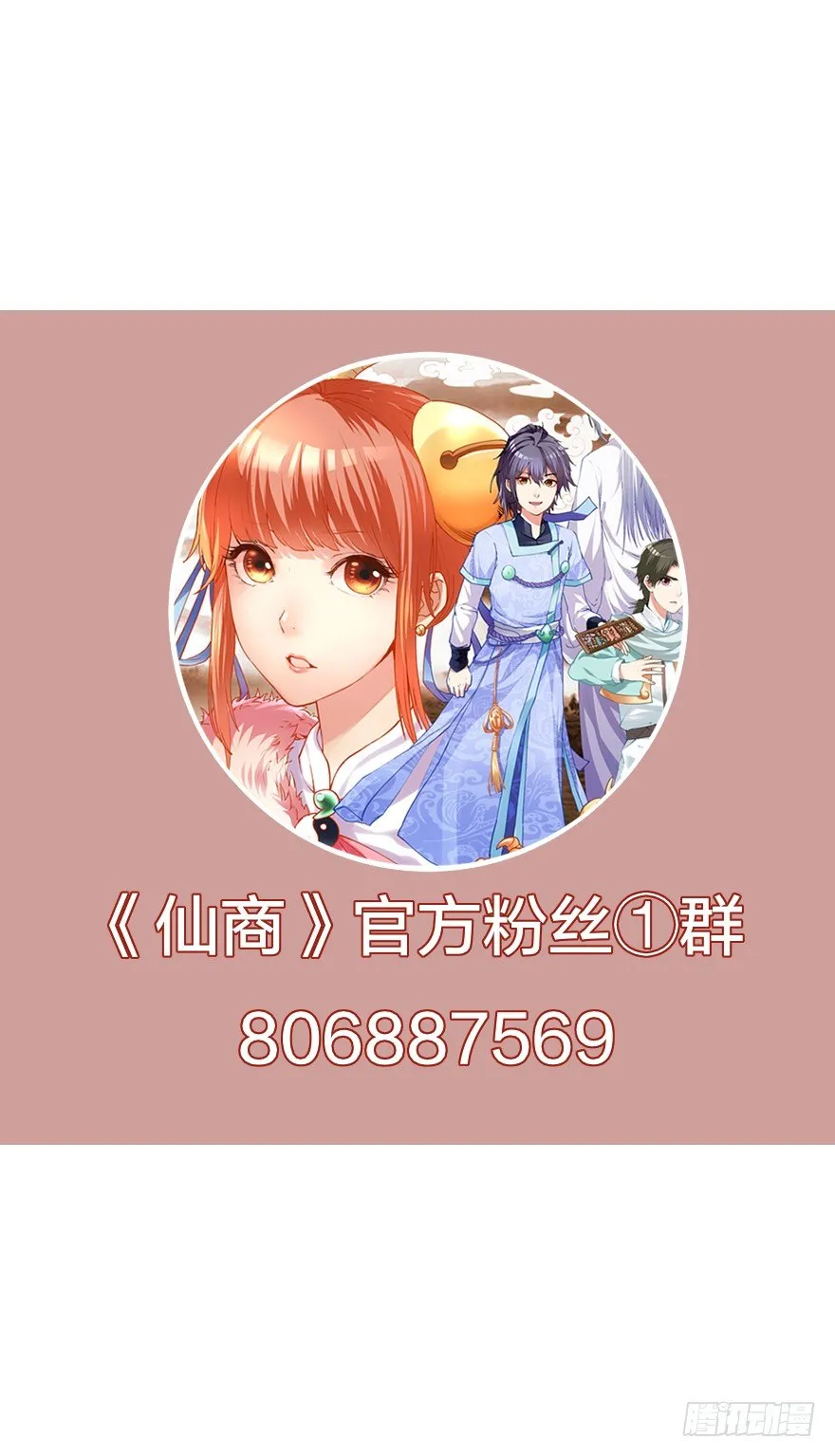 秘境的资格 第55页