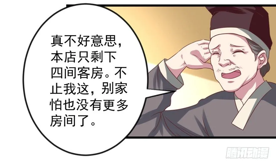 选拔赛报名 第8页