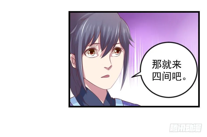 选拔赛报名 第10页