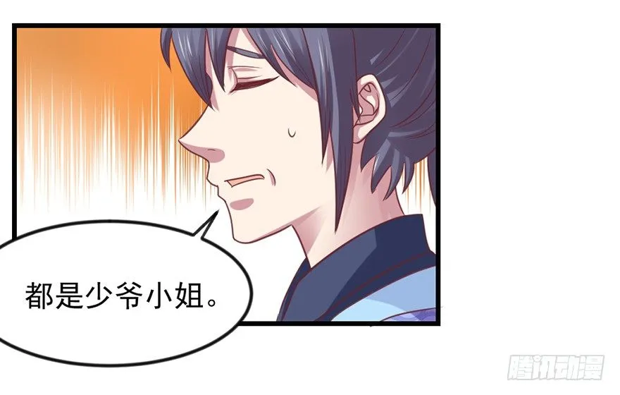 选拔赛报名 第23页