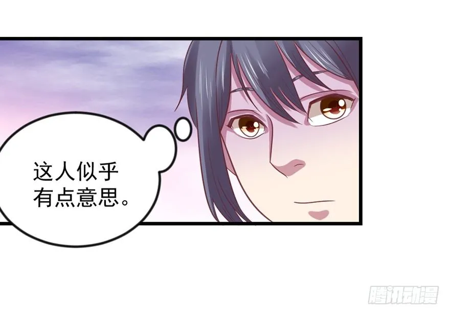 选拔赛报名 第29页