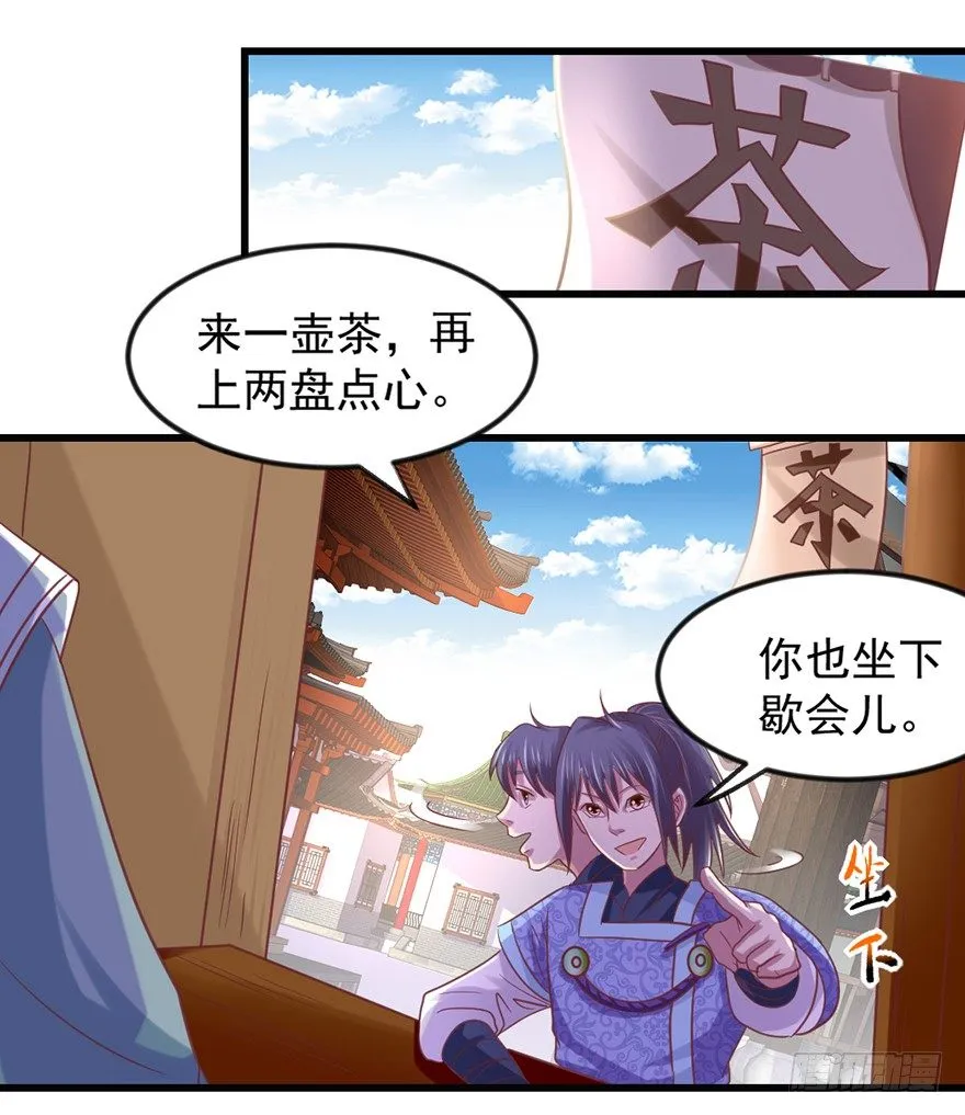 选拔赛报名 第31页