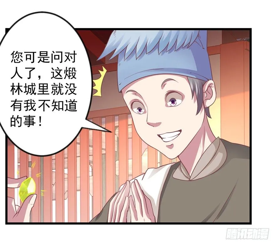 选拔赛报名 第37页
