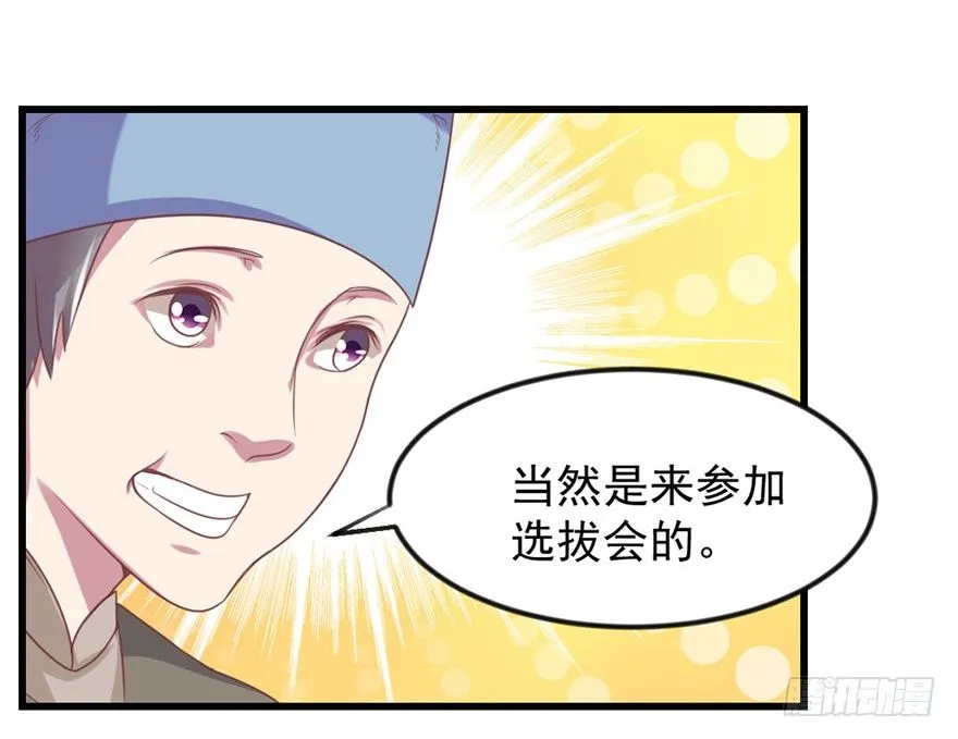 选拔赛报名 第40页