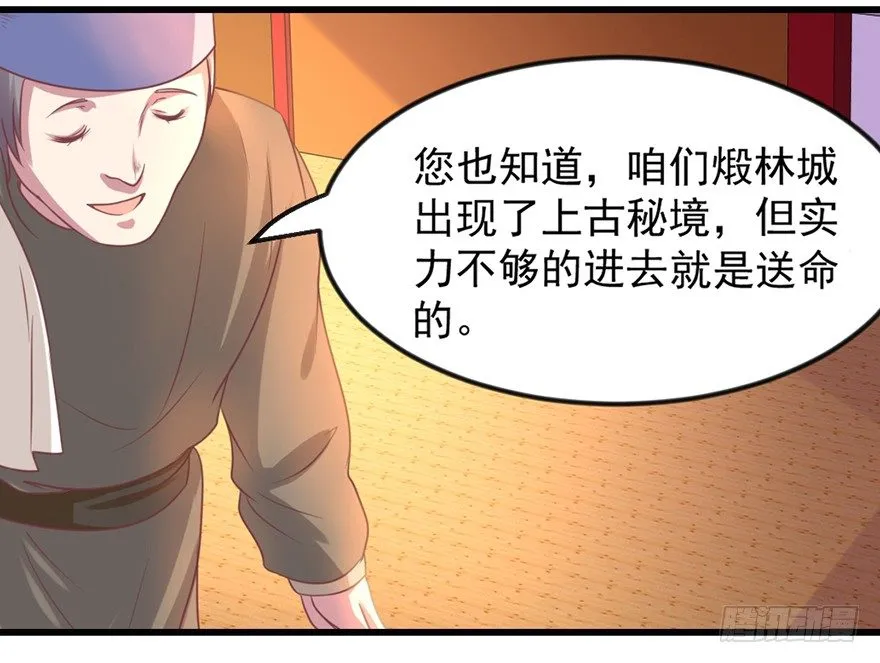选拔赛报名 第42页