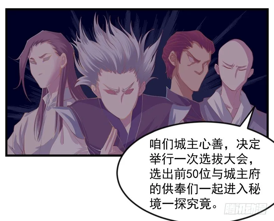 选拔赛报名 第43页