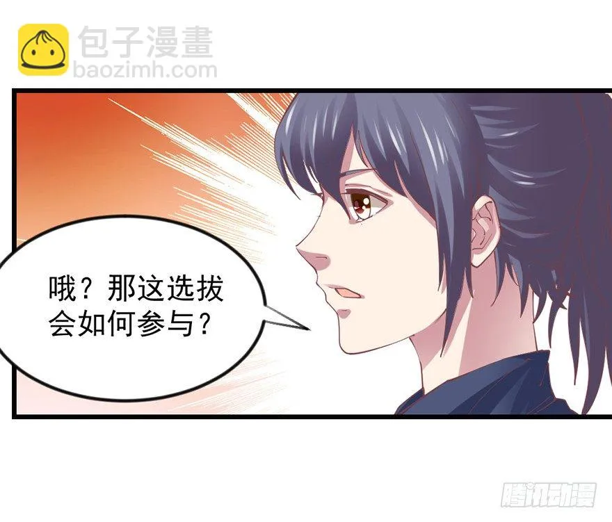 选拔赛报名 第45页