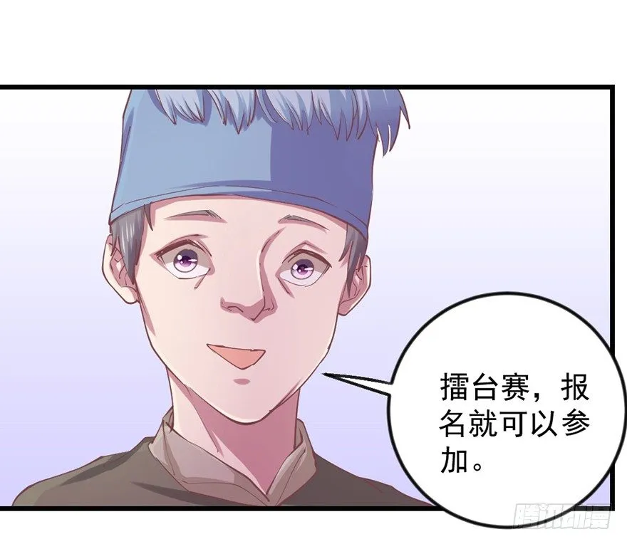 选拔赛报名 第46页