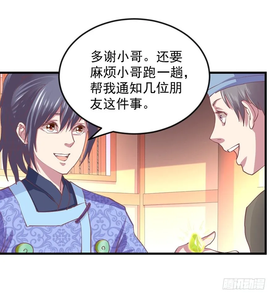选拔赛报名 第49页