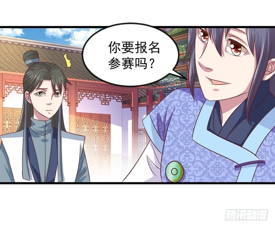 选拔赛报名 第55页