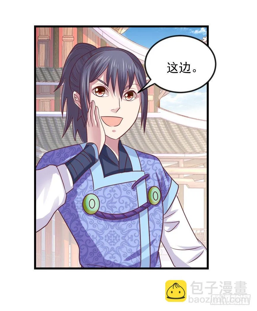 选拔赛报名 第59页