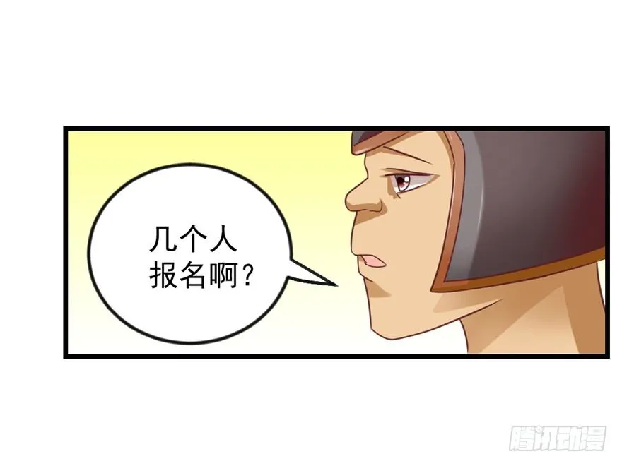 选拔赛报名 第61页