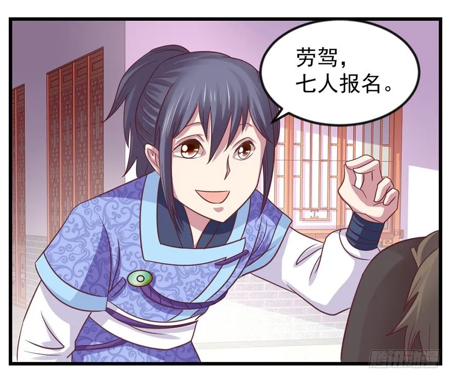 选拔赛报名 第62页