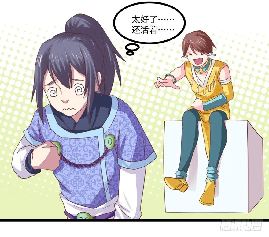 煅林城 第4页