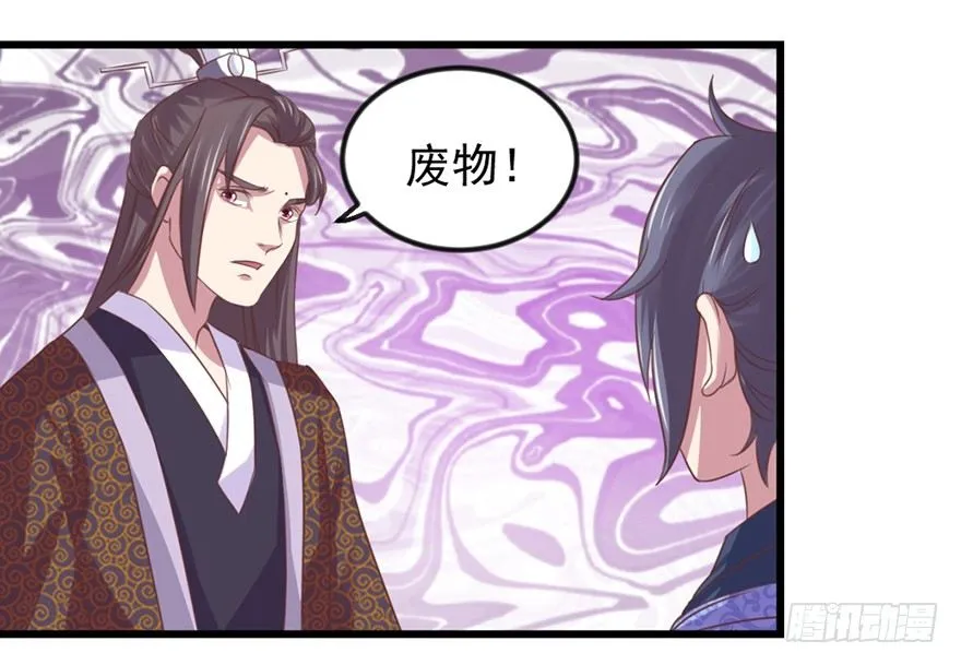 煅林城 第5页
