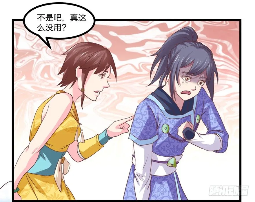 煅林城 第7页