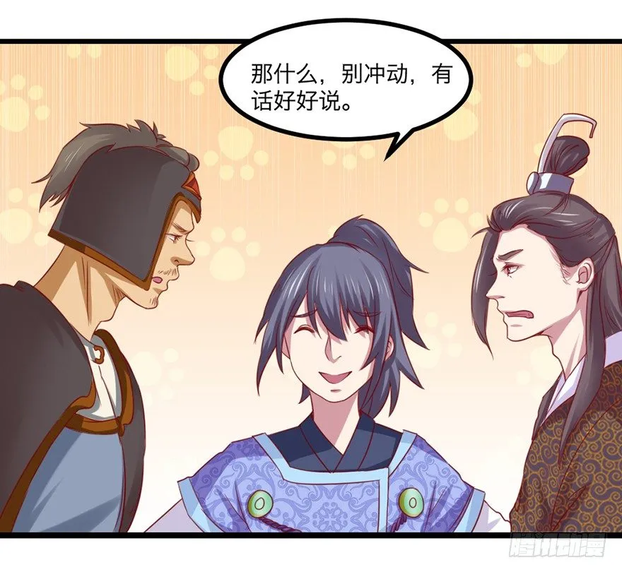 煅林城 第16页