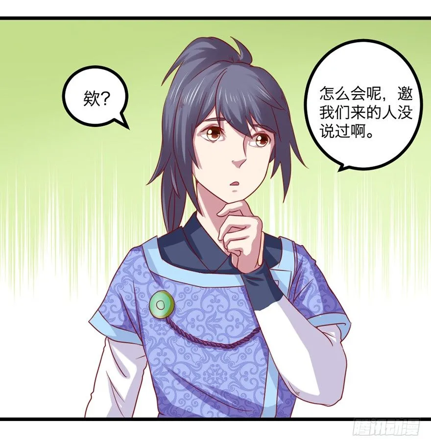煅林城 第21页