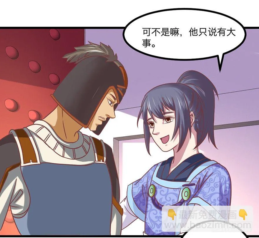 煅林城 第23页