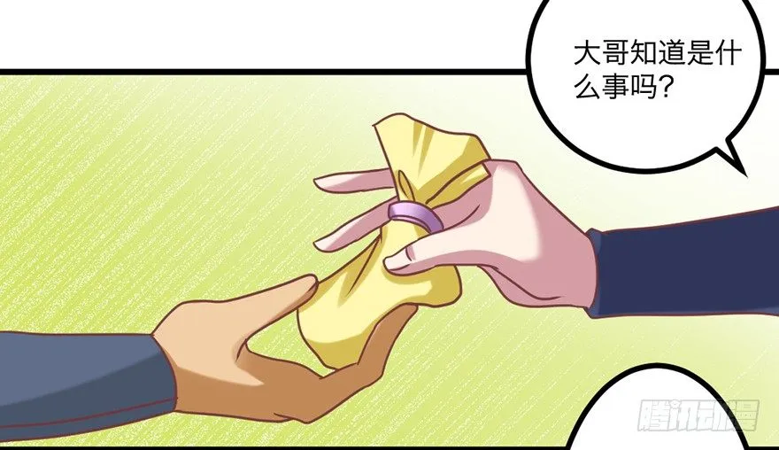 煅林城 第24页