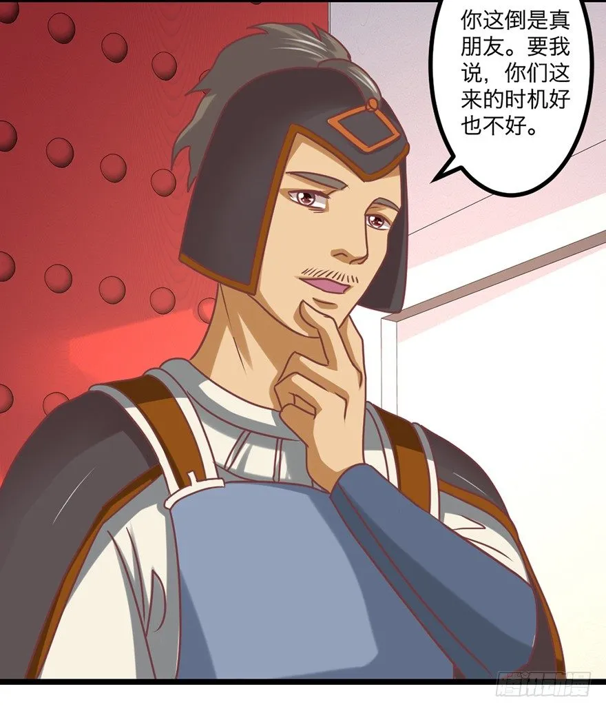煅林城 第25页