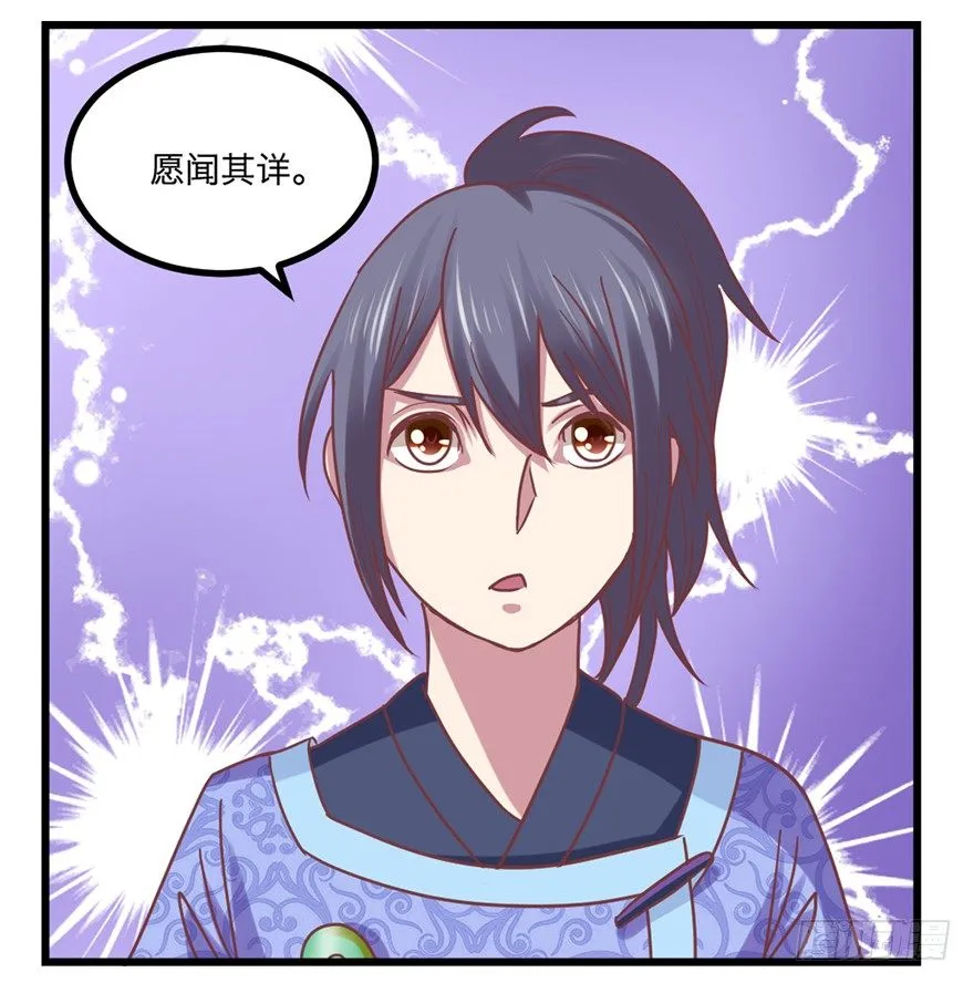 煅林城 第26页