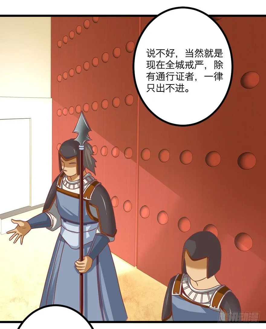 煅林城 第27页