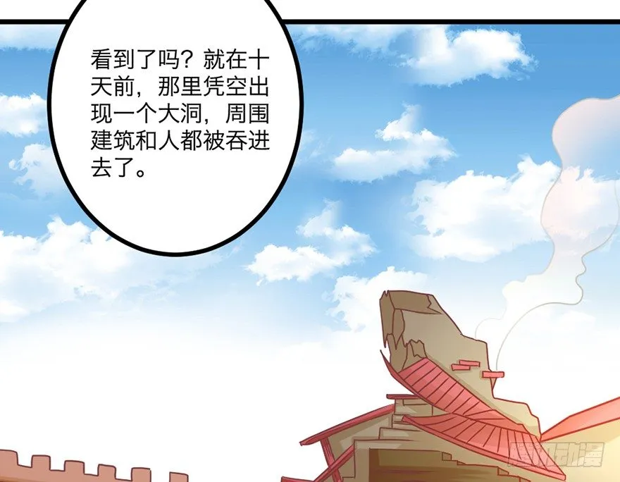 煅林城 第29页