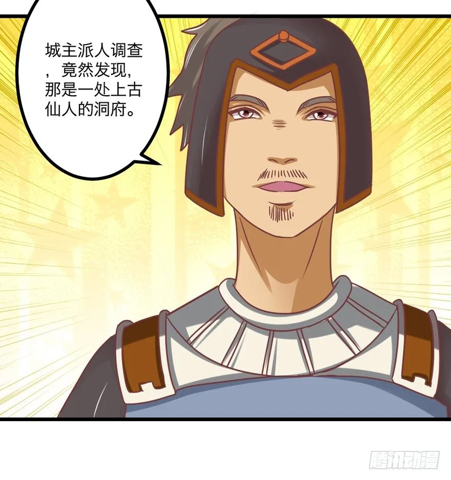 煅林城 第31页