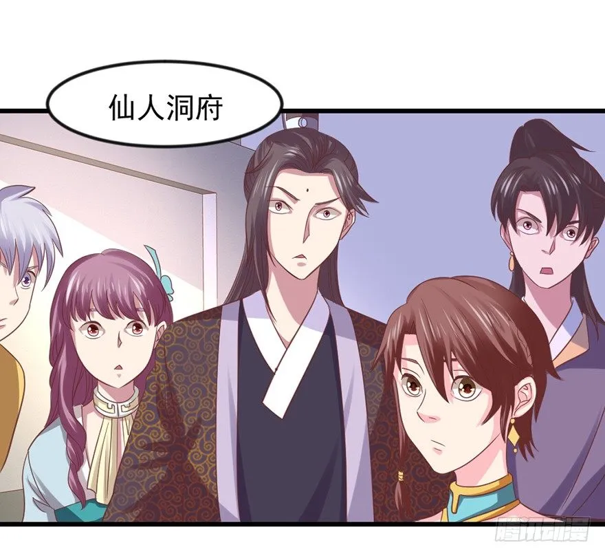 煅林城 第33页