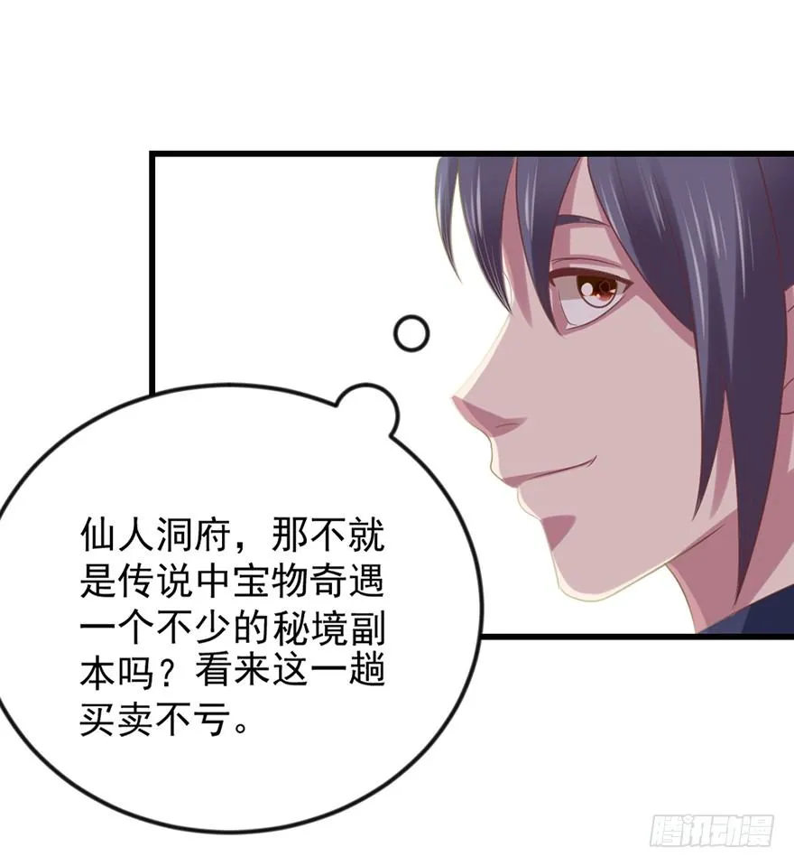 煅林城 第34页