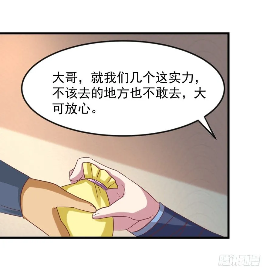 煅林城 第37页
