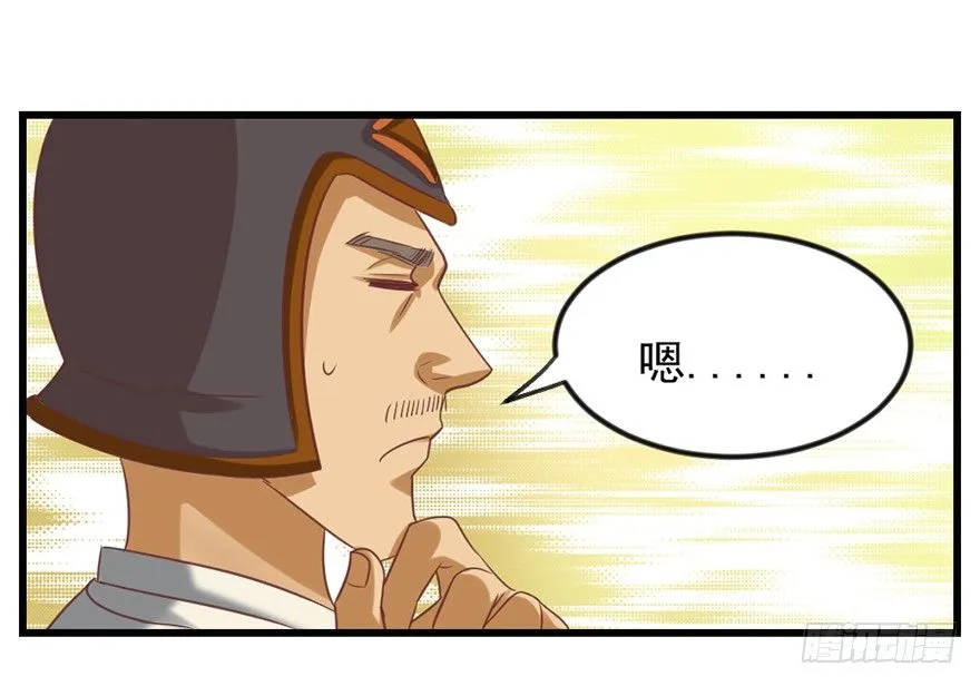 煅林城 第38页