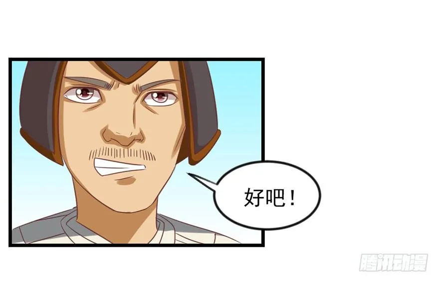 煅林城 第39页