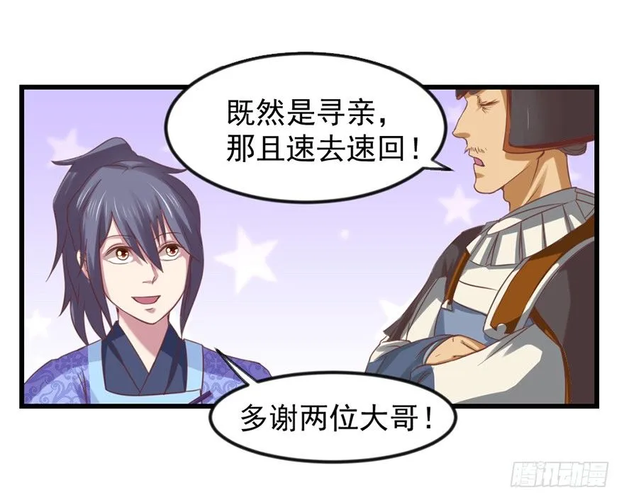 煅林城 第42页