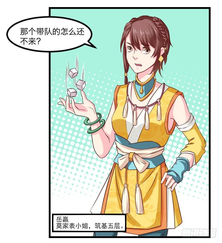 别张狂，容易死 第4页