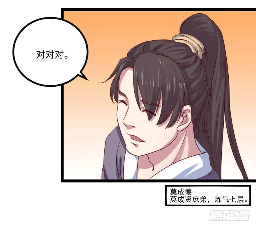 别张狂，容易死 第10页