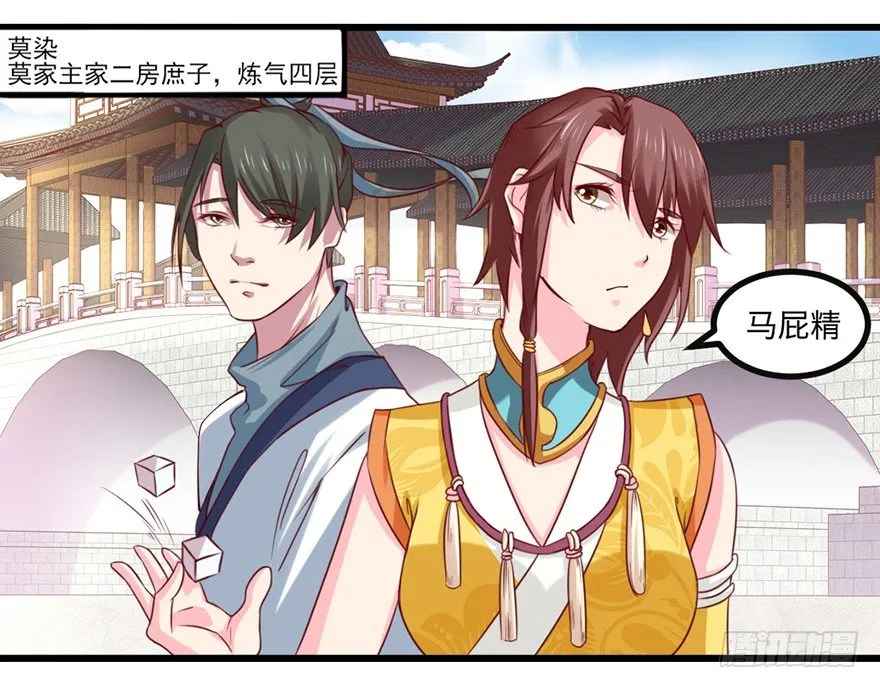 别张狂，容易死 第11页