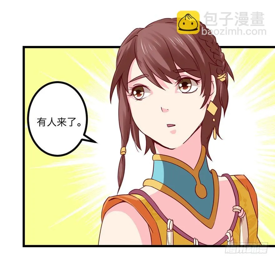 别张狂，容易死 第14页