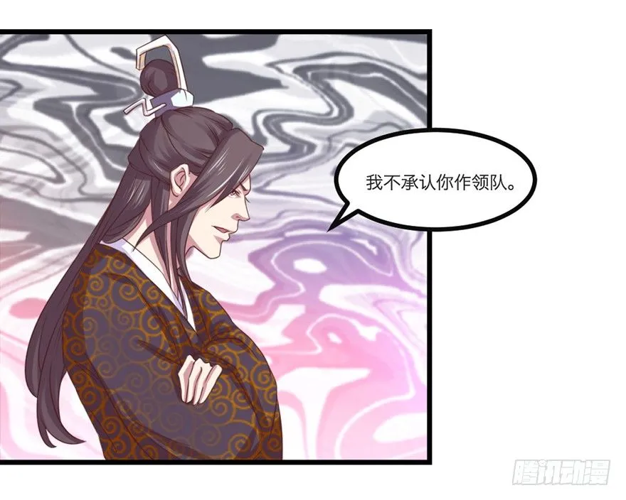 别张狂，容易死 第24页
