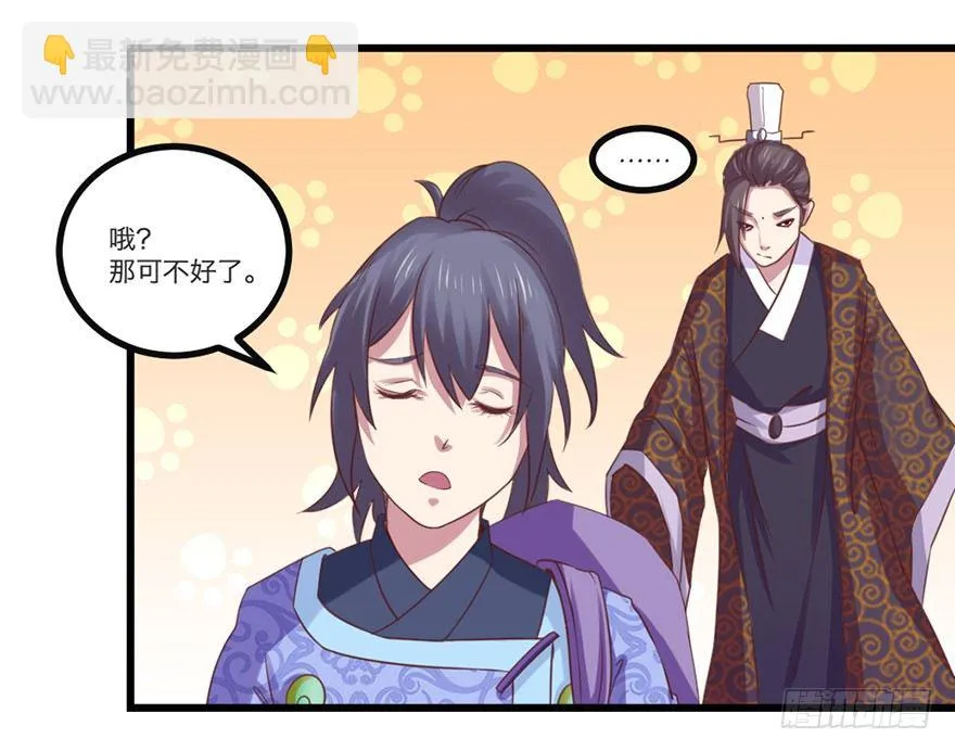 别张狂，容易死 第25页