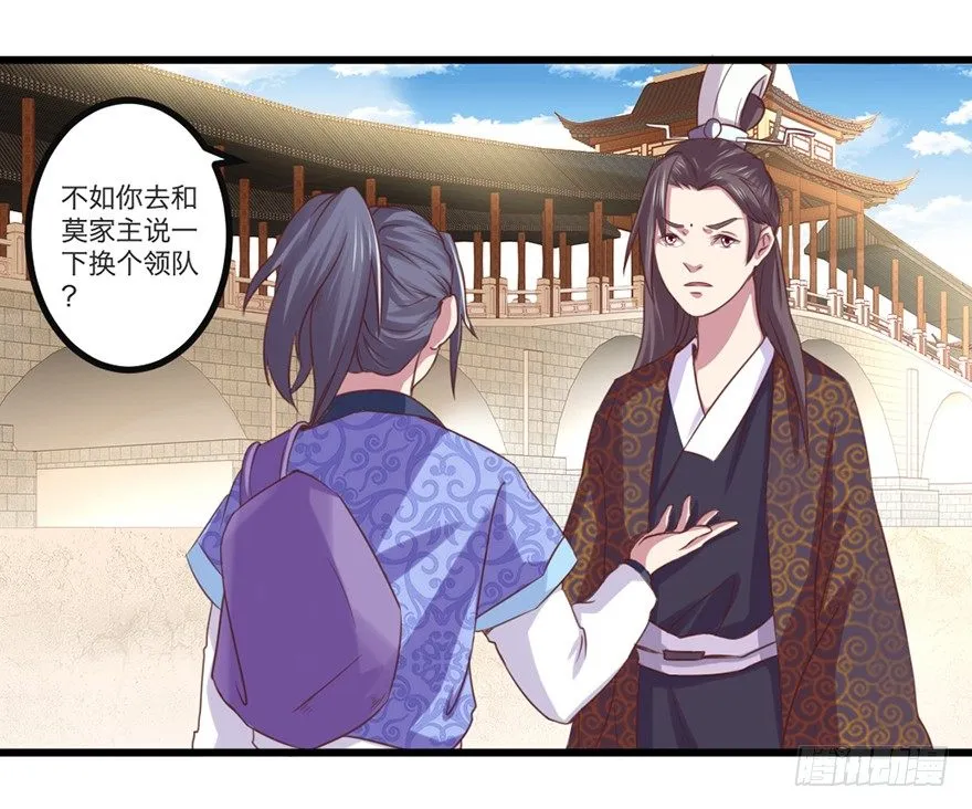 别张狂，容易死 第26页
