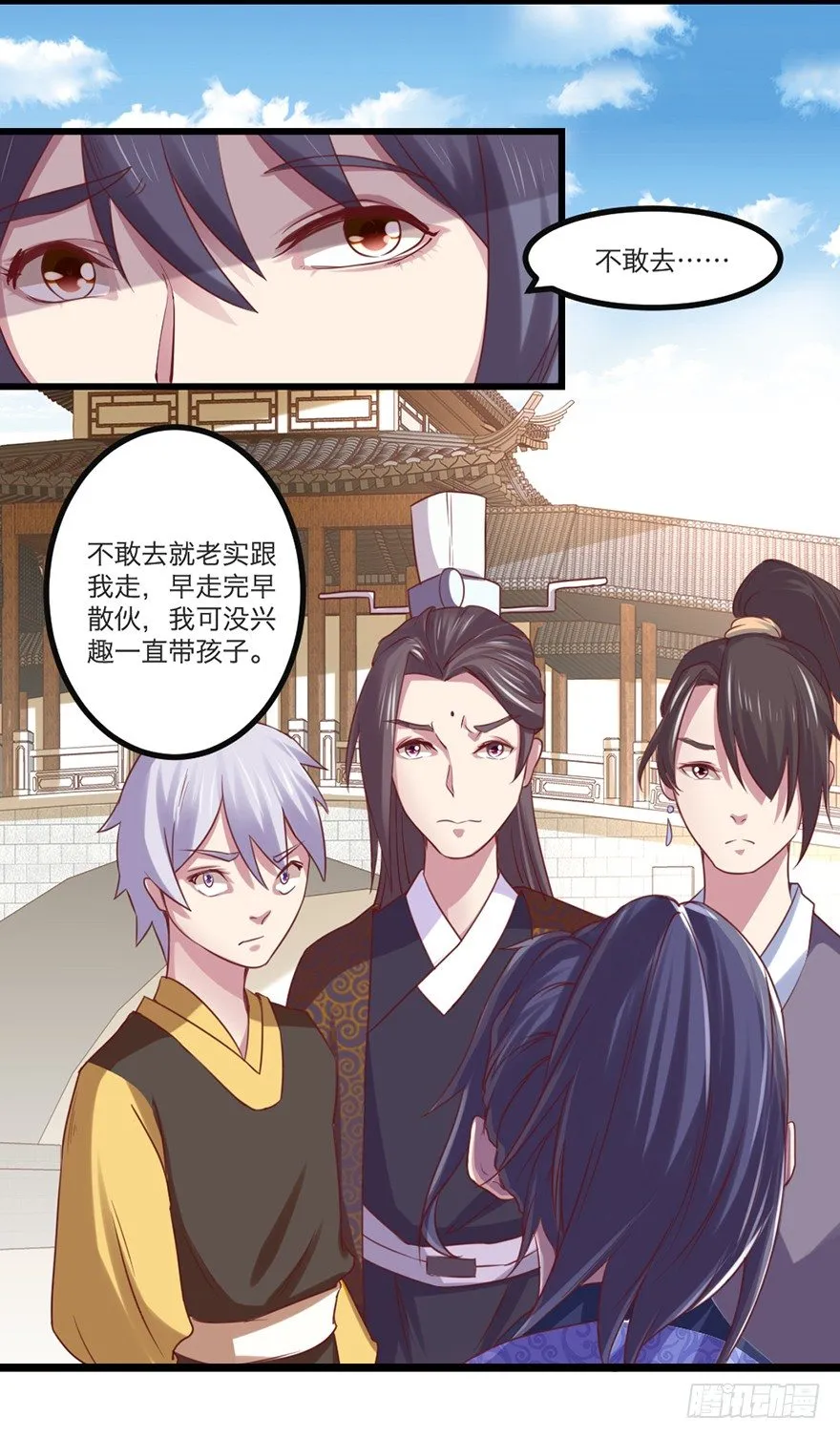 别张狂，容易死 第32页