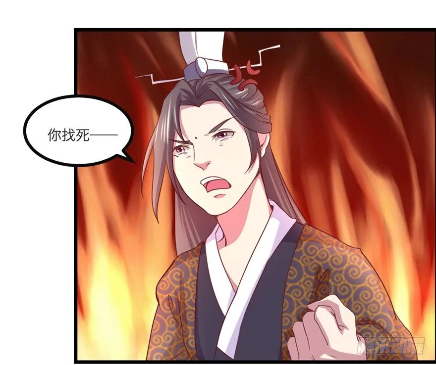 别张狂，容易死 第33页