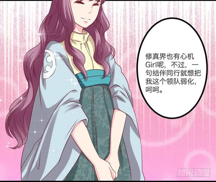 别张狂，容易死 第38页