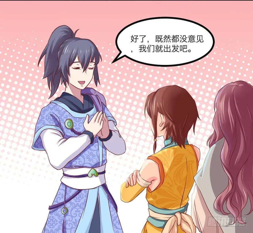 别张狂，容易死 第39页
