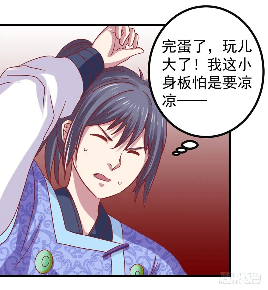 我要变强 第7页