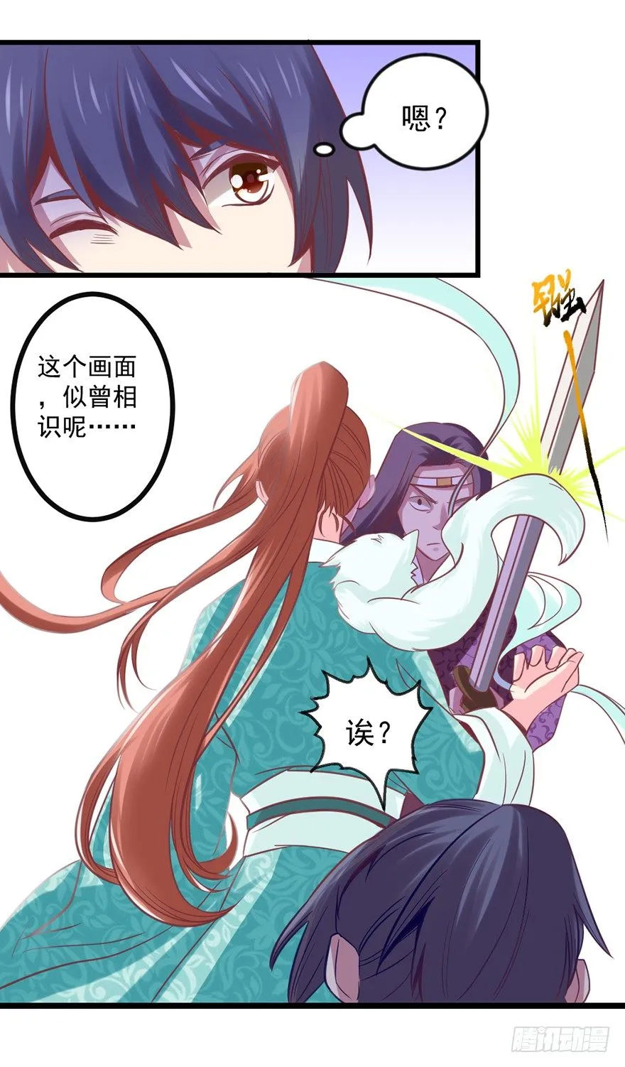 我要变强 第9页